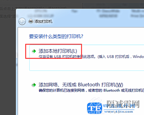 0x00000709錯(cuò)誤代碼無(wú)法連接打印機(jī)怎么解決？-4