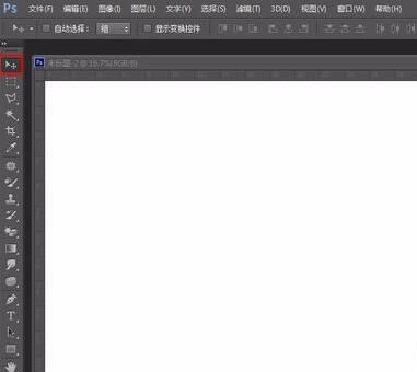 ps拼接圖片的詳細操作-3