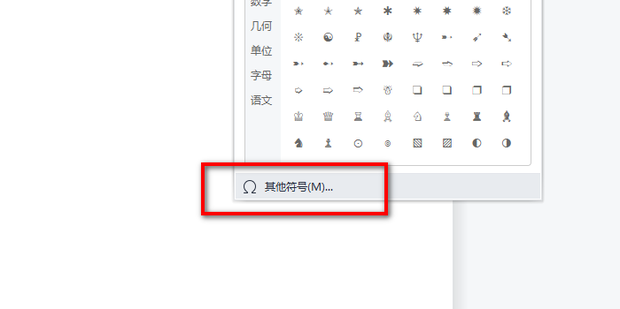 三級(jí)鋼符號(hào)怎么電腦打出來(lái)？-3