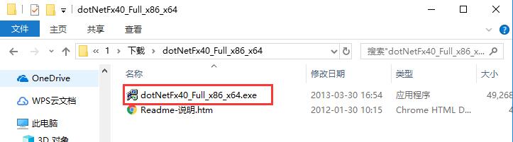 .NET Framework 4.0怎么安裝?-2